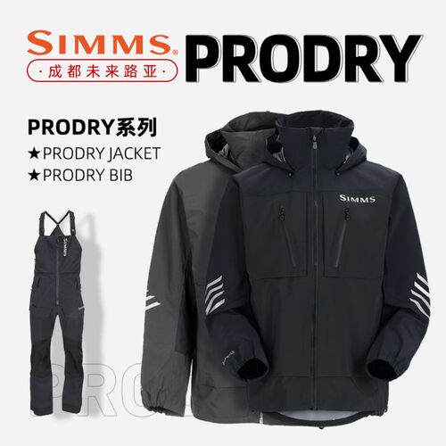 SIMMS ProDry冲锋衣外套防暴雨轻便舒适透气透湿户外登山冲锋衣男