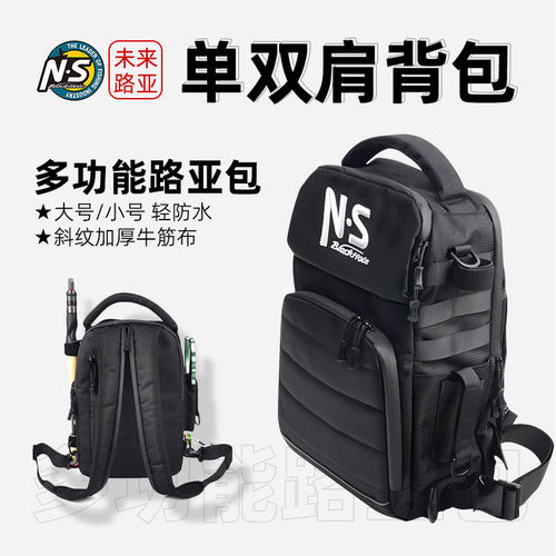 新品NS路亚包多功能胸包单肩小背包斜挎竿包户外运动便携渔具包