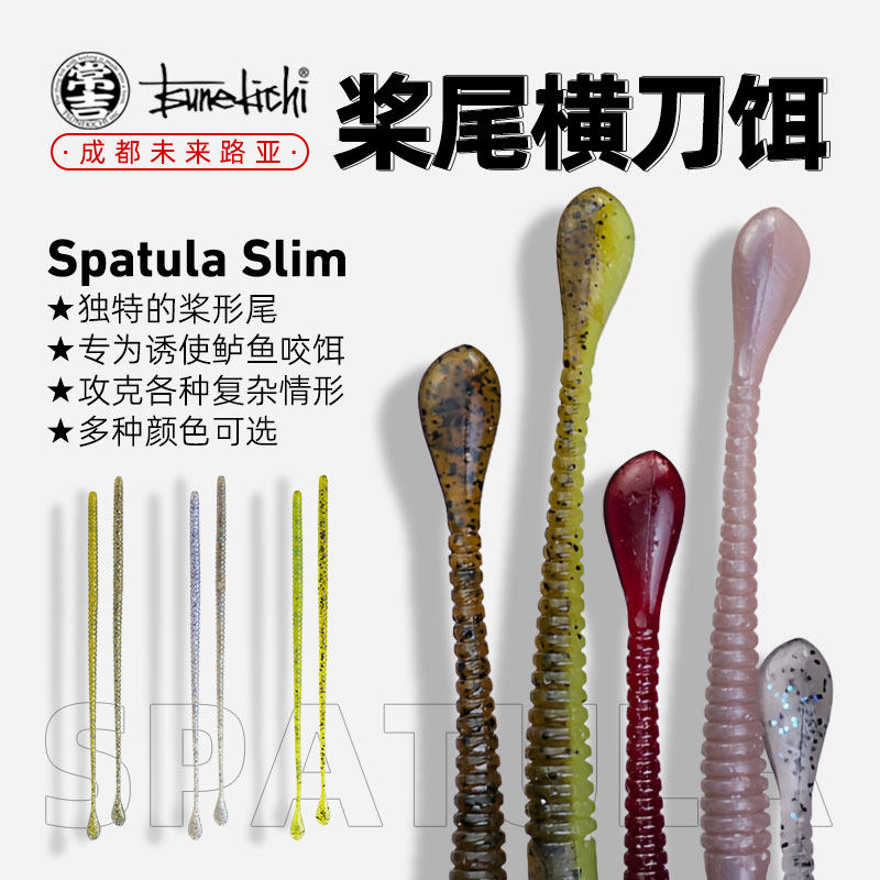 常吉6.5英寸桨尾横刀路亚软饵细版桨尾面条虫neko倒钓wacky鲈鱼饵图片