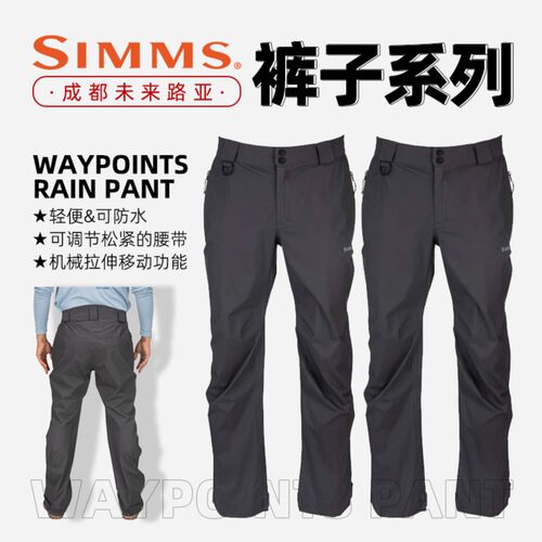 SIMMS长裤Men's Waypoints Rain Pant户外路亚垂钓轻便防水钓鱼裤