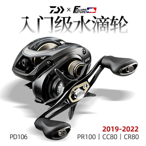 DAIWA达瓦PD106微物远投路亚水滴轮CC80路亚防炸线打黑全金属渔轮