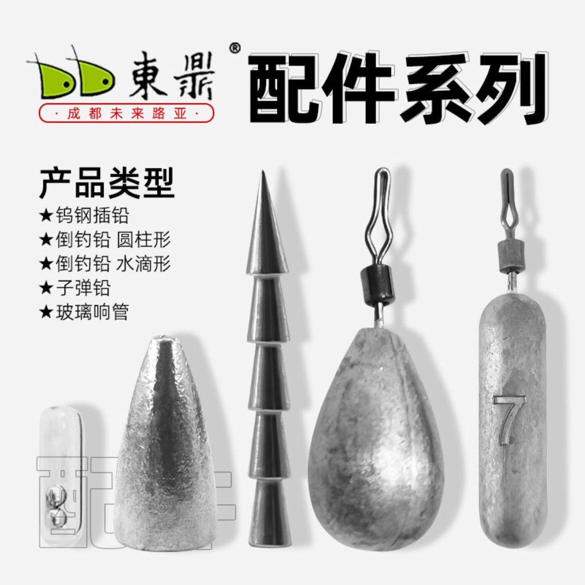 东鼎路亚专用铅坠水滴子弹铅钨钢插铅德州倒钓钓组远投垂钓配件图片