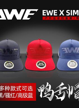 EWE SIMMS 联名新款钓鱼帽男士防晒帽垂钓透气鸭嘴帽路亚钓鱼帽子