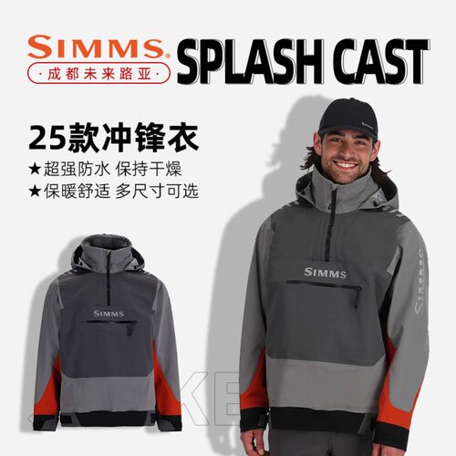 SIMMS 25款SPLASH CAST冲锋衣13574钓鱼服防风防雨水保暖钓鱼服