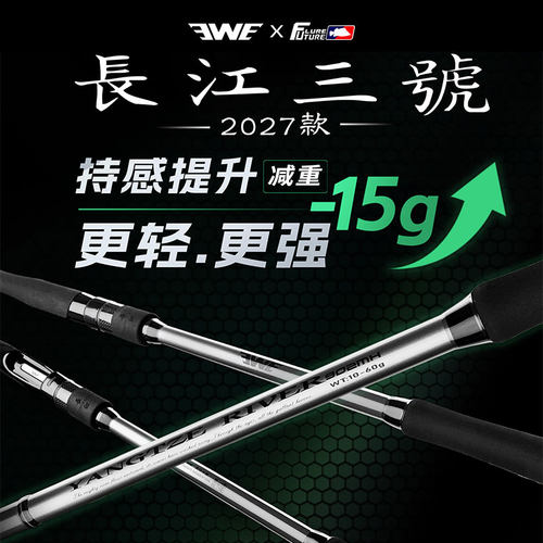 27款EWE美夏长江三号远投路亚竿直柄2节泛用轻量黑坑翘嘴鲈鱼竿