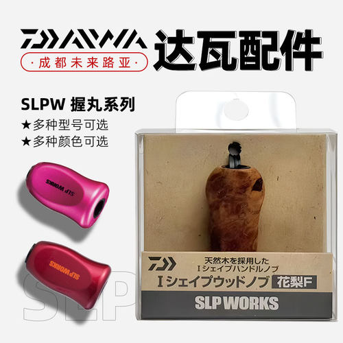 达瓦水滴轮改装握丸改装SLP握把 子龙蜘蛛阿尔法水滴轮握丸超轻