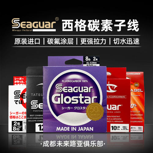 日本进口西格之星红紫标橙黑白标氟碳线路亚矶钓前导线子线碳素线
