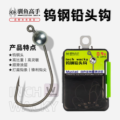 驯鱼高手钨钢inch wacky钩超滑镀钛涂层鲈鱼鳜鱼黑坑倒钓钩