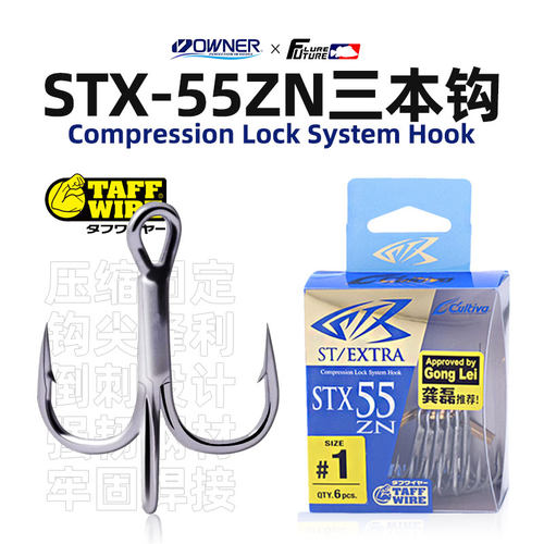 OWNER日本欧纳STX-55ZN龚磊推荐三本钩有倒刺淡海水路亚鱼钩