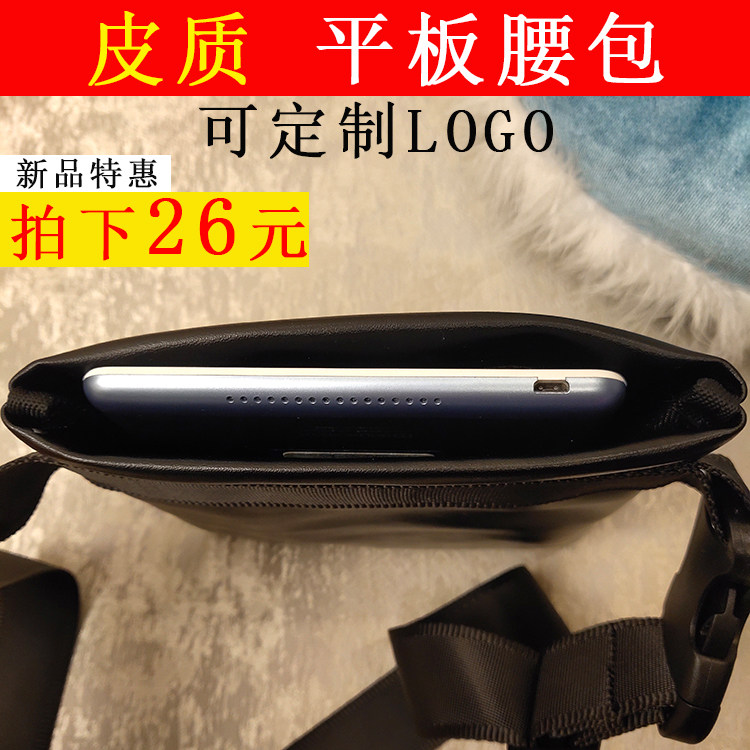 KTV音乐酒店餐厅服务员平板腰包酒吧客户包间点菜IPAd包定做
