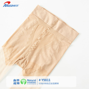 2双耐尔丝袜超薄5D加肥加大码 袜y9811a 包芯丝春夏女胖mm连裤