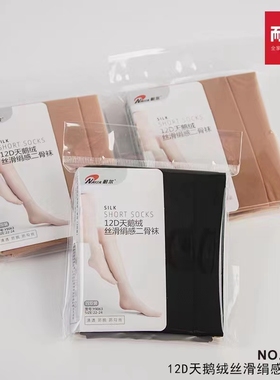 1包4双耐尔12D天鹅绒二骨对对袜女士透明绢感短袜夏季薄款y9063