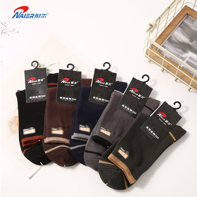 5双耐尔精梳棉撞色男袜春秋季吸汗防臭运动中筒袜保暖棉袜子抗菌