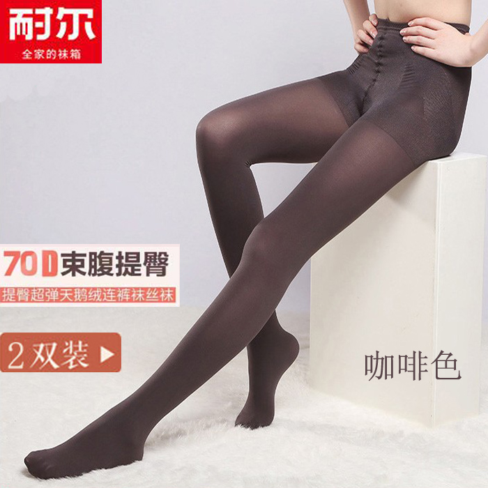 2双耐尔秋冬50d/70D/80d/100d束缚提臀/加裆天鹅绒超弹美体连裤袜