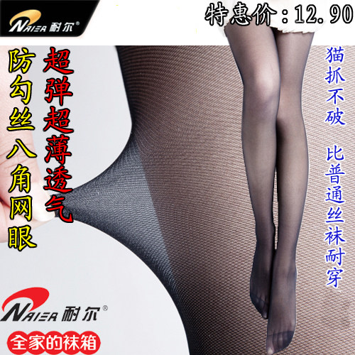 耐尔丝袜猫抓不破弹性薄款细网眼加裆防勾丝连裤袜子火爆热卖1413,女士内衣/男士内衣/家居服,连裤袜/打底袜,淘宝优惠券,粉丝福利购,淘宝优惠卷