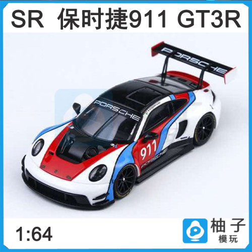 1:64 STAR RACE保时捷 SR64056 911 GT3R合金汽车静态模型