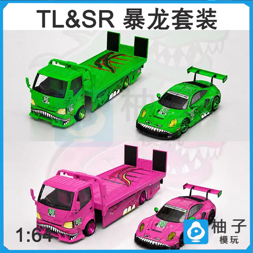 1:64 TL绿恐龙 粉恐龙拖车 保时捷911合金汽车套装模型