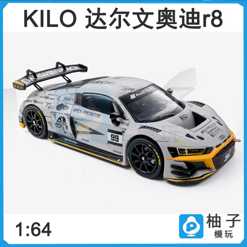 kilo 1:64达尔文奥迪r8战斗灰 GT3 EVO II。静态汽车合金模型