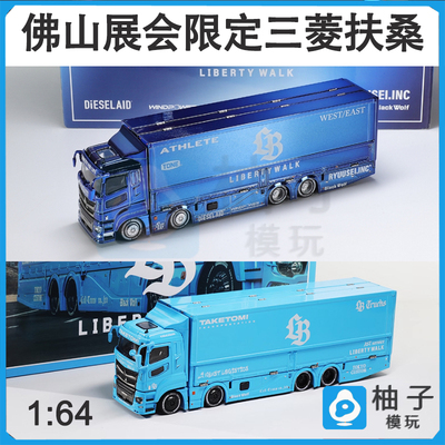 2025佛山展-GCD 1/64运输车LB电镀蓝合金车模