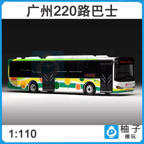1:110 FanX方相广州220路KLQ6119海格客车公交汽车巴士模型