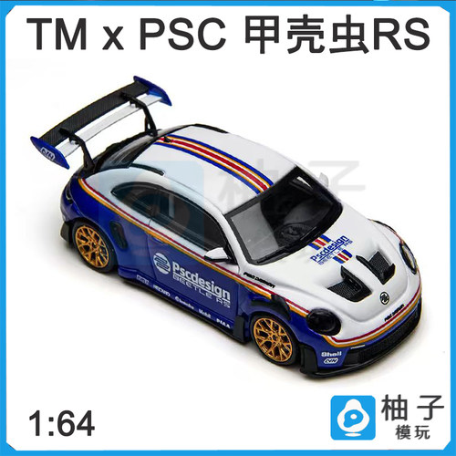 TM&PSC 甲壳虫RS 乐富门致敬版摆件汽车合金车模模型