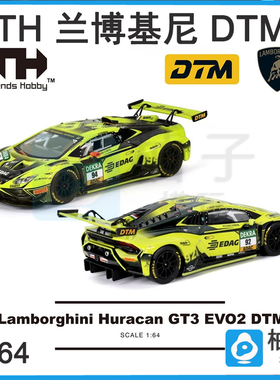 TH 1:64 兰博基尼GT3 EVO2 系列静态车模收藏合金汽车模型