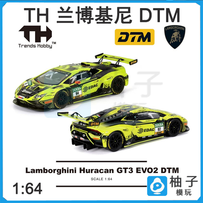 TH 1:64 兰博基尼GT3 EVO2 系列静态车模收藏合金汽车模型