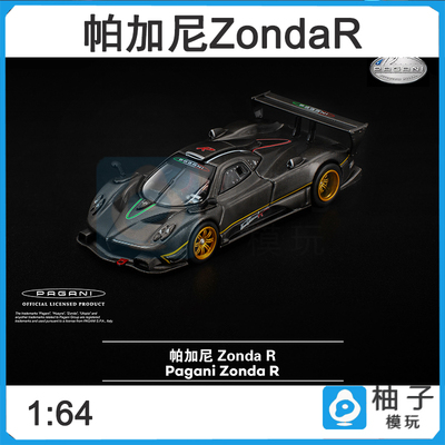 1/64拓意POPRACE帕加尼zondaR 黑色碳纤维s50-01合金静态汽车模型