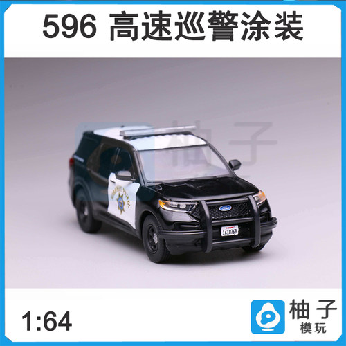 596 1:64 CHP白熊高速巡警仿真汽车收藏合金模型