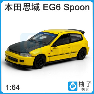 1:64 MM Honda civic EG6 Spoon合金模玩收藏汽车模型