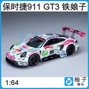 1:64 Elowen Art保时捷911 GT3 铁娘子仿真收藏合金摆件模型