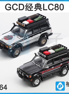1/64GCD丰田陆巡LC80黑色电镀银色含有配件静态合金汽车模型