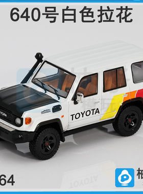 合金GCD LC76 1:64白色拉花汽车模型