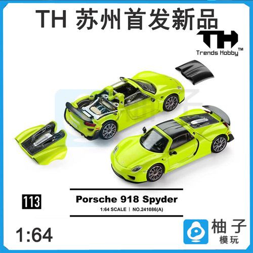 TH 1:64苏州展会首发保时捷918黄冠军赛系列合金静态汽车模型