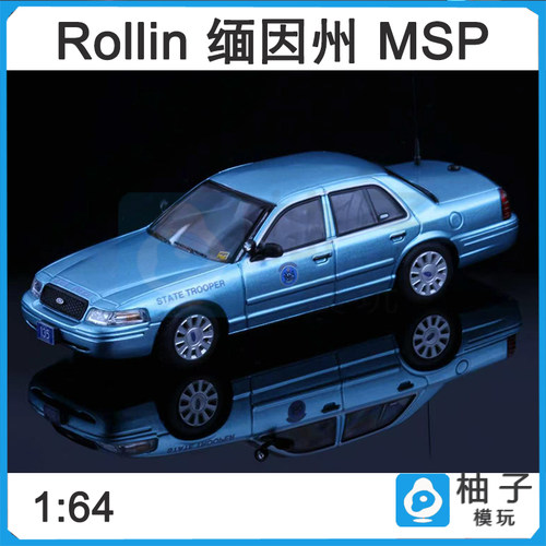 Rollin 1:64 MSP 缅因州州警 福特CV汽车静态合金模型