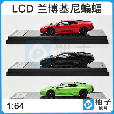 LCD Lamborghini 1:64 Murcielago兰博基尼初代蝙蝠模型汽车模型