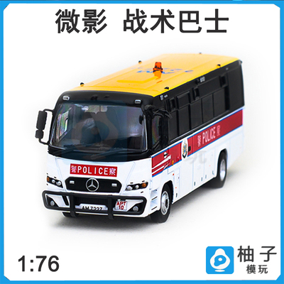 Tiny 1/76 城市合金车仔-平治Atego机场警区战术巴士 AM7227