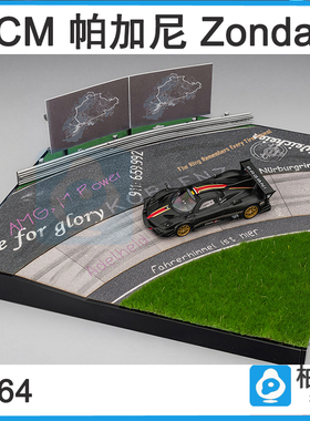 CM 1:64  帕加尼Zonda Revlucion汽车模型干碳纤维合金套装