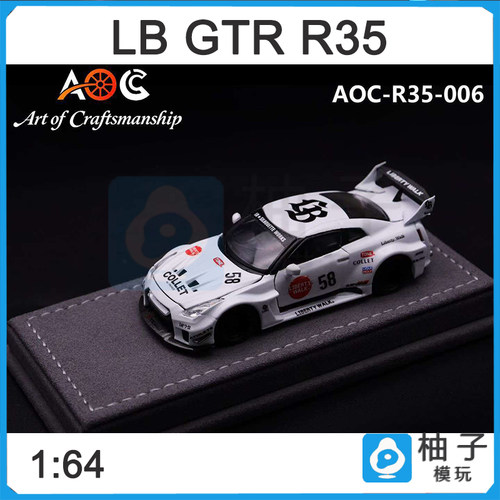 1:64 AOC LB GTR R35全开仿真合金汽车模型