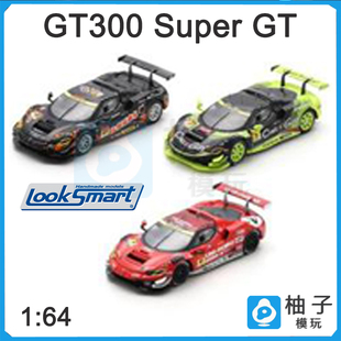 1/64 looksamrt GT300 Super GT 2025汽车模玩赛车合金模型