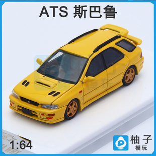 1:64 ATS斯巴鲁黄色引擎盖可开静态合金模玩汽车模型