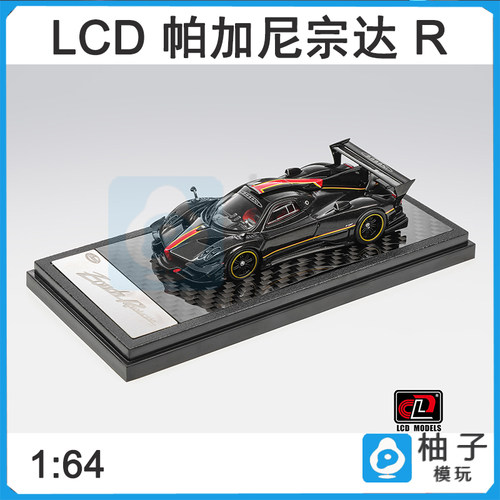 1:64 LCD帕加尼宗达REVO合金仿真汽车模型