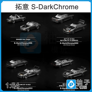 拓意POPRACE福特野马GT500尼桑天际线GTR32/33保时捷994Targa车模