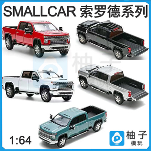 Smallcar 1:64 雪佛兰索罗德合金皮卡车模美式汽车模型