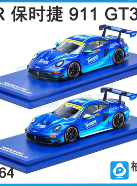 GT3 911 tempo合金1/64 AR德宝保时捷汽车模型