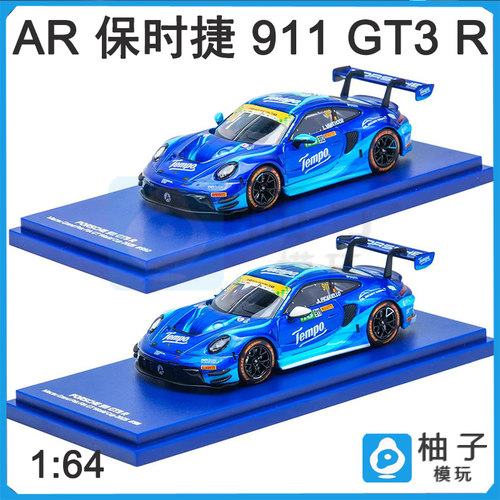 GT3 911 tempo合金1/64 AR德宝保时捷汽车模型