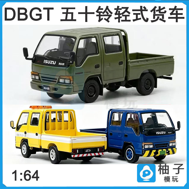 DBGT 1:64 五十铃ISUZU轻式货车NHR合金深蓝汽车黄色模型图片