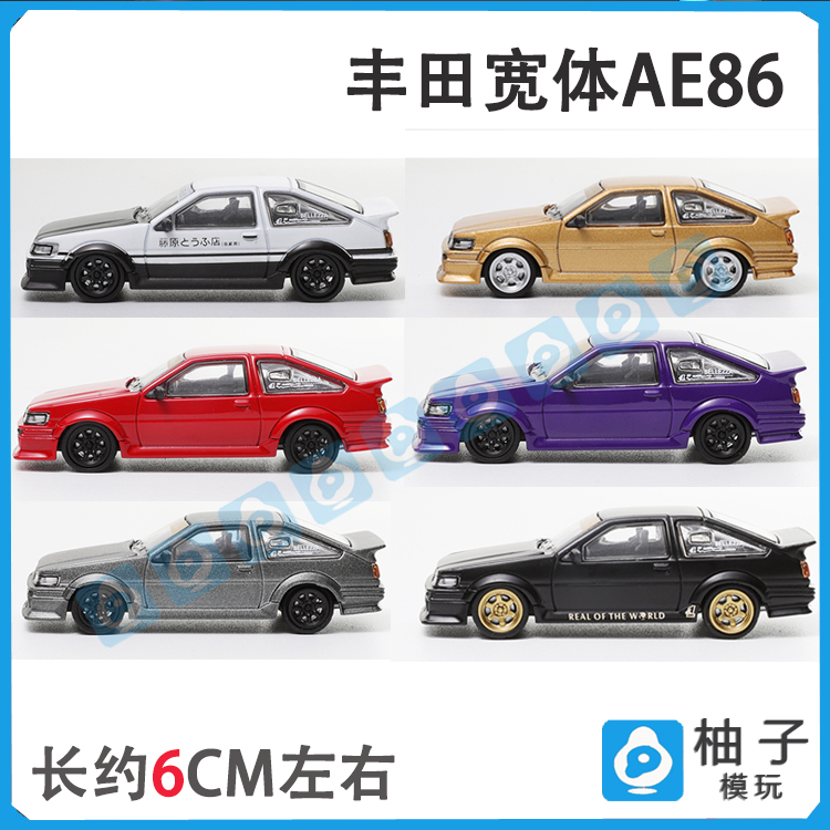 1/64DCT丰田宽体AE86系列潮玩静态合金模型