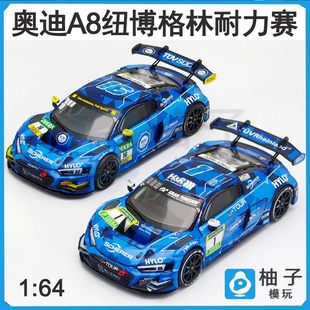 KILO 1/64 莲花/ 奥迪R8 纽博格林耐力赛车模汽车合金静态模型