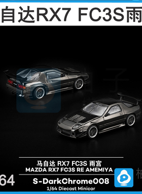 RX7拓意POPRACE雨宫1:64马自达FC3S电镀黑色静态汽车模型